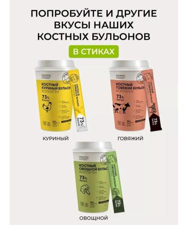 Diet around the clock Bone Vegetable Boil 5 GR (glass) - Buy Online on GoSupps.com
