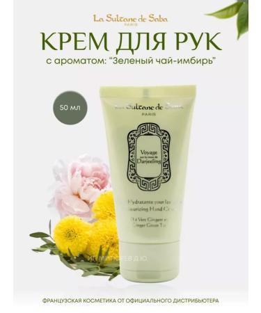 La Sultane de Saba Hand cream moisturizing green tea - Buy Online on GoSupps.com