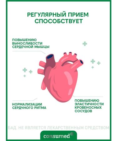 Consumed Hawthorn for the heart blood vessels and nervous system - Buy Online on GoSupps.com