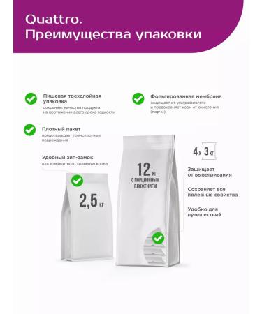 QUATTRO Dry food for dogs Doberman with beef 2.5 kg - Buy Online on GoSupps.com