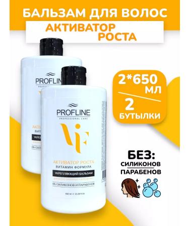 EVERYTHING WILL BE Beauty Hair balm Professional shampoo set - 2x650 ml