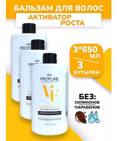 EVERYTHING WILL BE Beauty Hair balm Professional shampoo set - 3x650 ml