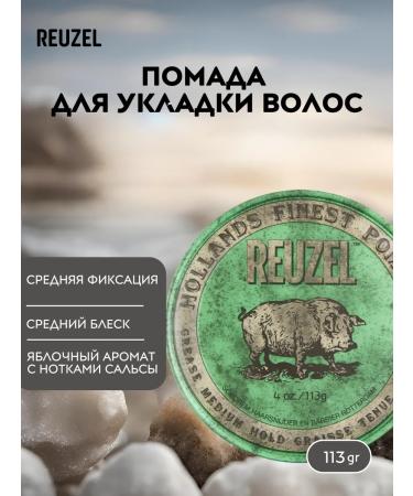 Reuzel Grease hair lipstick male 113 gr