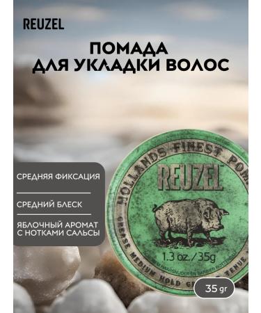 Reuzel Grease hair lipstick 35 gr