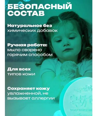 Totti Beauty Soap shampoo refreshing with mint for children - Buy Online on GoSupps.com