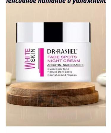 DRRASHEL DAA Whiteling daytime cream 50 g - Buy Online on GoSupps.com