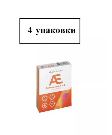Liksivum A complex of vitamins A and E caps. N20-4Up