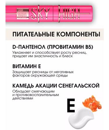 Mascara and that's it Pink mascara Sky High Korea - Buy Online on GoSupps.com