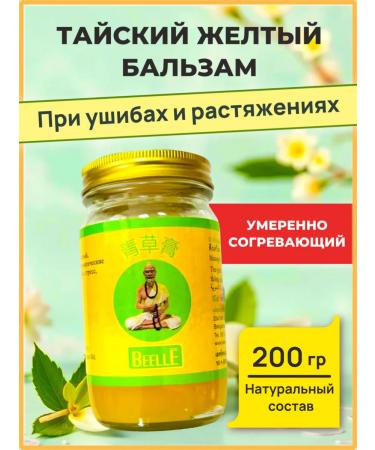 BEELLE Thai yellow balm Mho Shee Woke 200 gr.
