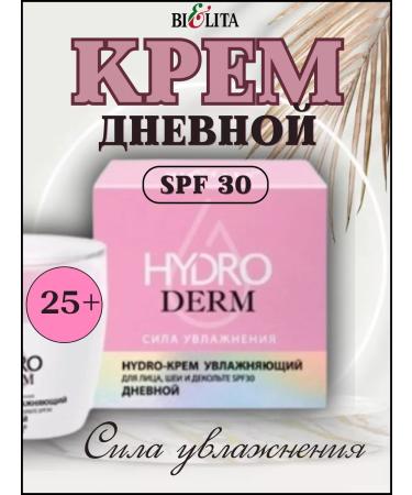 BELITA Daytime cream for the face and neckline Hydroderm SPF 30+