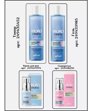 BELITA Daytime cream for the face and neckline Hydroderm SPF 30+ - Buy Online on GoSupps.com