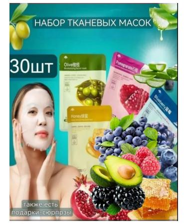 Cosmetic fabric face masks 30pcs