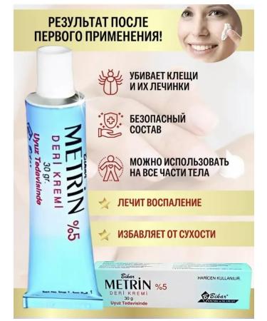 Metrin Face cream from demodicosis acne and acne - Buy Online on GoSupps.com
