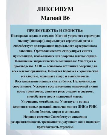 Liksivum Magnesium B6 N30-1U - Buy Online on GoSupps.com