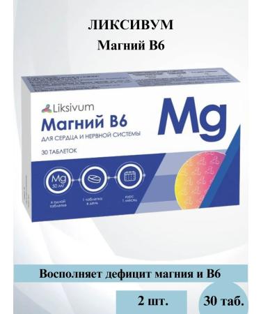 Liksivum Magnesium B6 N30-2UP