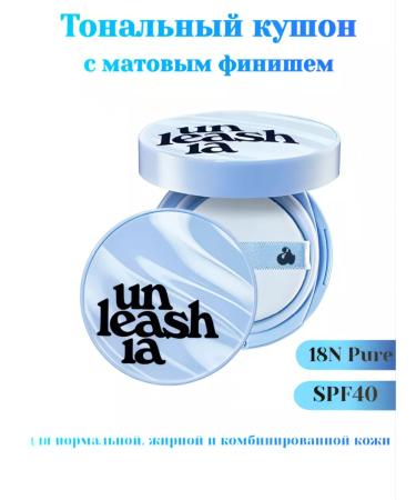 Kushon with a matte finish Babe Skin Baby Blue 18n Pure
