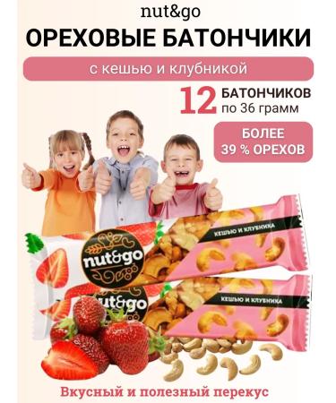 KDV Nut groine strawberries with nut go