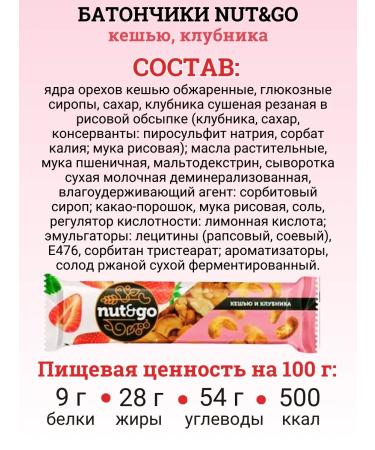 KDV Nut groine strawberries with nut go - Buy Online on GoSupps.com