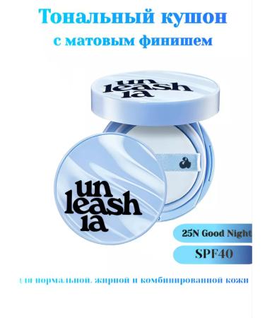 Kushon with a matte finish Babe Skin Baby Blue 25n Good Night
