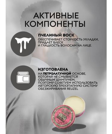 Reuzel Pink Grease Hair Men 113 gr - Buy Online on GoSupps.com