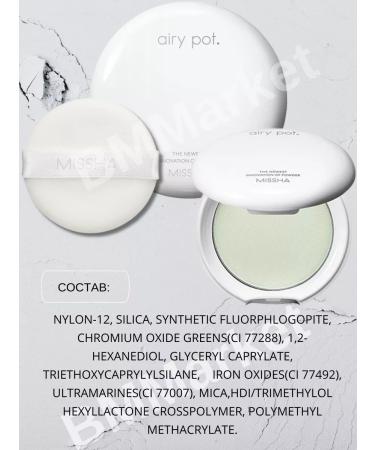 MISSHA Compact face powder matting Pressed Powder Mint 5g - Buy Online on GoSupps.com