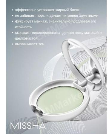 MISSHA Compact face powder matting Pressed Powder Mint 5g - Buy Online on GoSupps.com