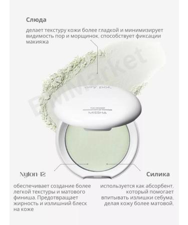 MISSHA Compact face powder matting Pressed Powder Mint 5g - Buy Online on GoSupps.com