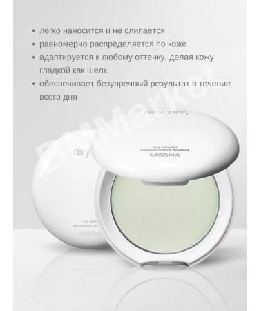 MISSHA Compact face powder matting Pressed Powder Mint 5g - Buy Online on GoSupps.com