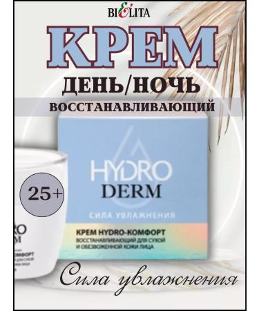 Belita Cream for dry and dehydrated skin Hydroderm 50 ml