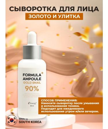 J:ON Facial serum with mucin and gold 80 ml - Buy Online on GoSupps.com