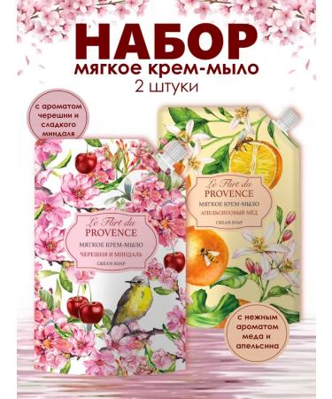 The world of cosmetics Set soap orange honey+ cherries and almonds