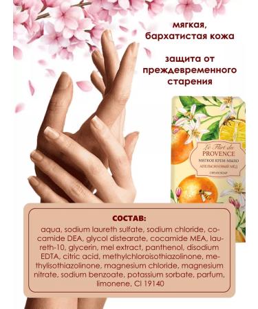 The world of cosmetics Set soap orange honey+ cherries and almonds - Buy Online on GoSupps.com