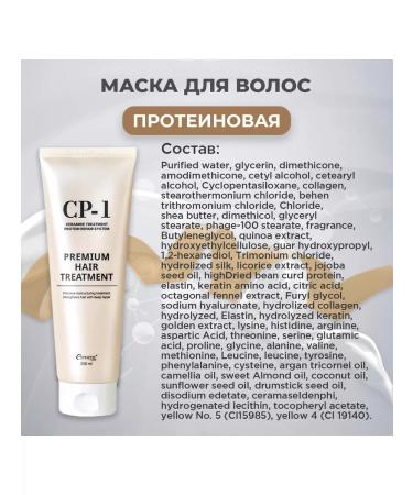 Aesthetic House Protein hair mask for hair restoration 250 ml - Buy Online on GoSupps.com