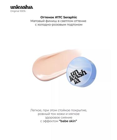 UNLEASHIA Korea Korea Korea Baby Blue Sushion Pure shade 17s - Buy Online on GoSupps.com