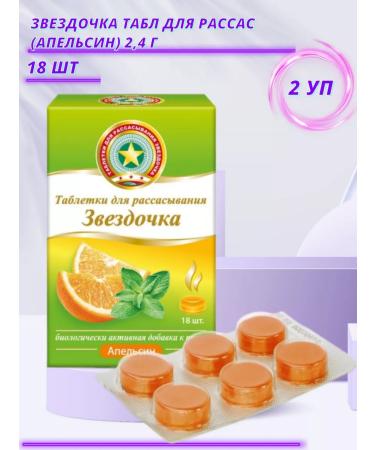 Sydler Remedies Pvt Ltd Asterisk Table for resorption from the throat Orange x18 2