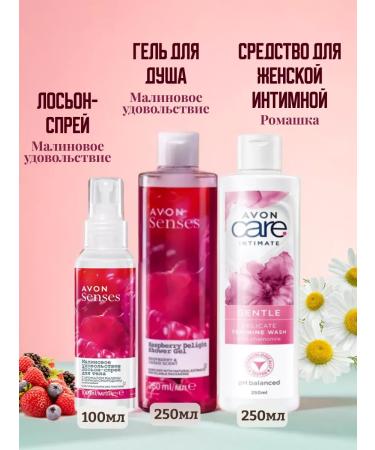 Set for caring for "Raspberry pleasure" from 3 cp-in