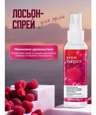 Set for caring for "Raspberry pleasure" from 3 cp-in - Buy Online on GoSupps.com