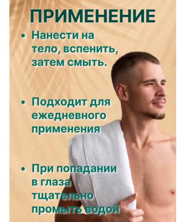 Belkosmex Bymall Care manual male shampoo and gel - Buy Online on GoSupps.com