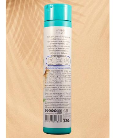 Belkosmex Bymall Care manual male shampoo and gel - Buy Online on GoSupps.com