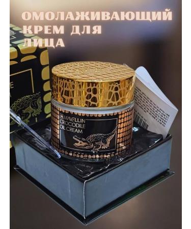 MAVELLIN Cream with crocodile fat - Buy Online on GoSupps.com