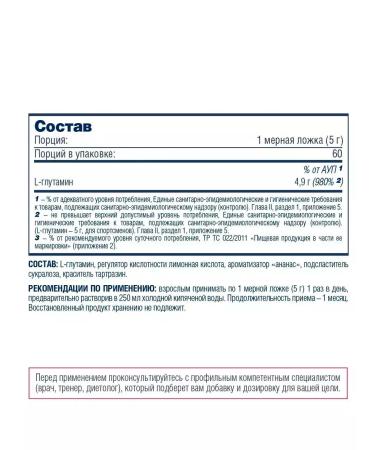 Be First Glutamin powder Glutamine Powder 300g pineapple - Buy Online on GoSupps.com