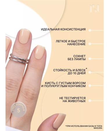 masura Varnish strengthening tint butter 11 ml - Buy Online on GoSupps.com