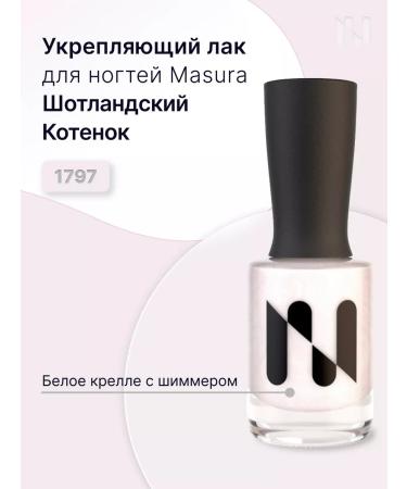 masura Strengthening varnish milk pearl - Buy Online on GoSupps.com