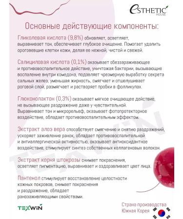 Aesthetic House Piling with AHA acids for acne post -acne - Buy Online on GoSupps.com