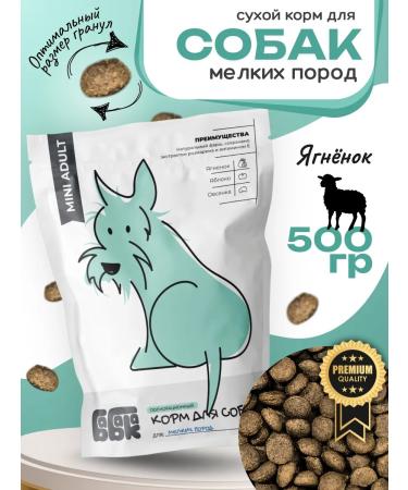 Babaka Dry food for small dogs with lamb and apple 500 grams