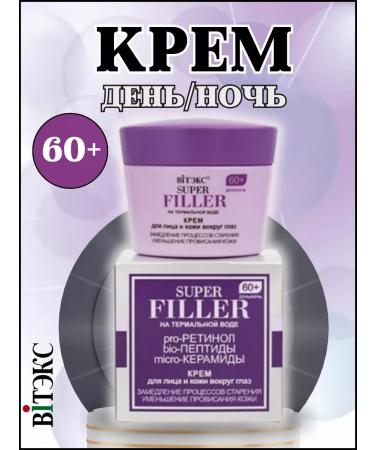 Vitex Cream for face and skin around the eyes 60+ Days Super Filler