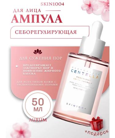 SKIN1004 Seborrial ampoule for the face narrowing of pores