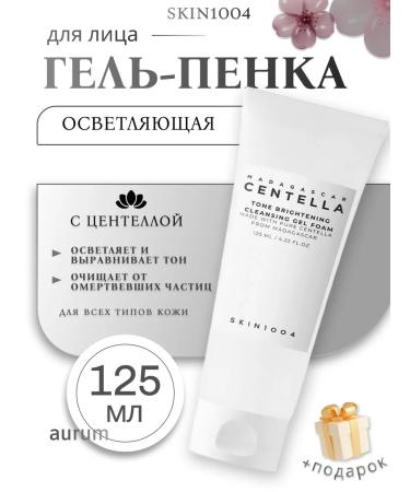 SKIN1004 Brightening gel-foam for face washing