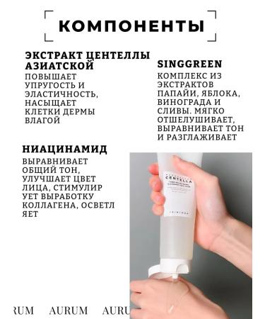 SKIN1004 Brightening gel-foam for face washing - Buy Online on GoSupps.com