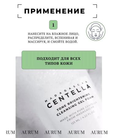 SKIN1004 Brightening gel-foam for face washing - Buy Online on GoSupps.com